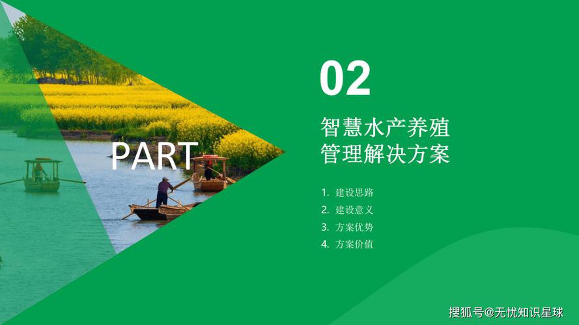 龙源养殖场